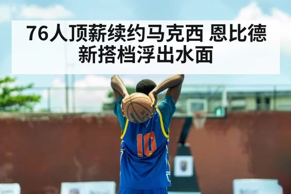 Tyrese Maxey basketball