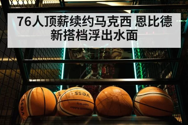 Paul George basketball