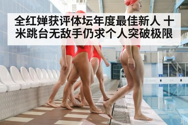 women's 10m platform diving