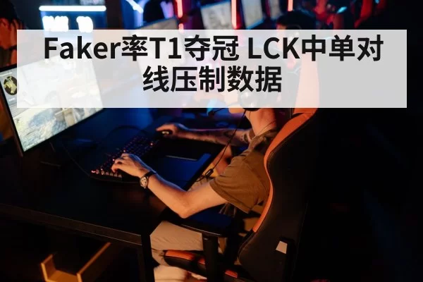 esports gaming tournament