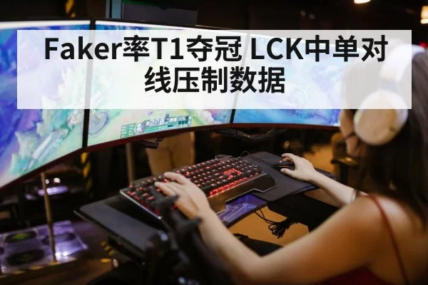 league of legends mid laner
