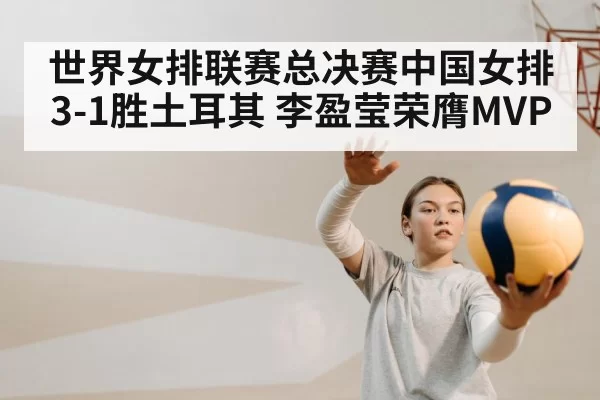 female volleyball player