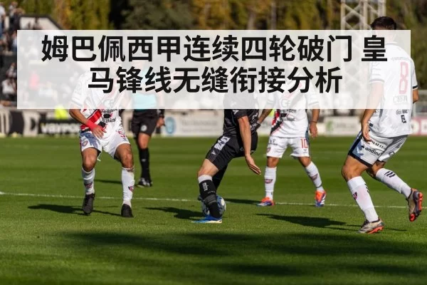 Real Madrid forward line attacking