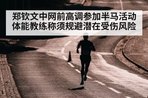 marathon running event