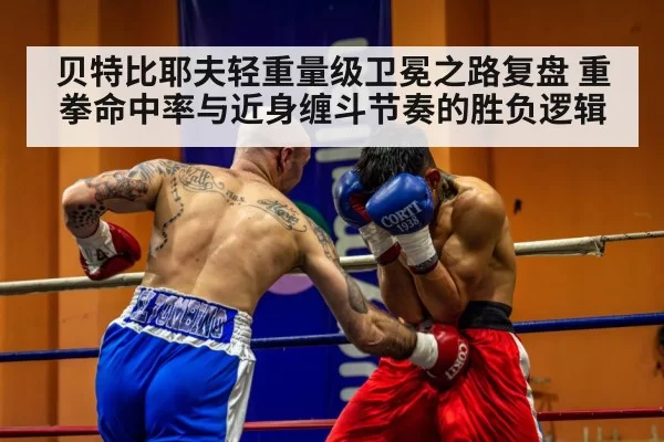 boxing ring close combat fighters